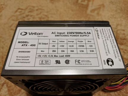 Блок питания Velton ATX-450
