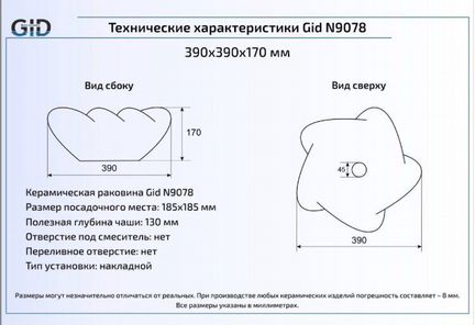 Раковины накладные керамические Gid(italy) N9078