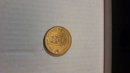 Монеты юбилейные