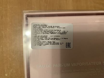 Подарочный набор Eclat de Fleurs