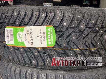 225 40 r19;255 35 спарка nokian hkpl 8 для bmw3 g2
