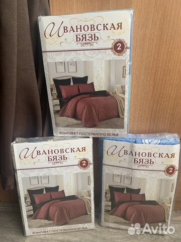 Белье постельное Ивановская бязь 2