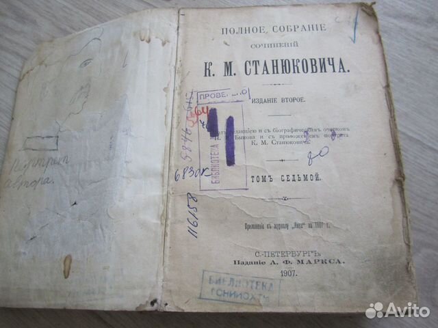 Старинные книги