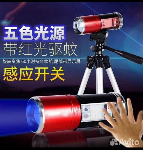 Ништяки для ловли на херабуну (большой выбор)