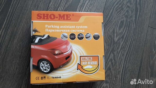 Парковочная система