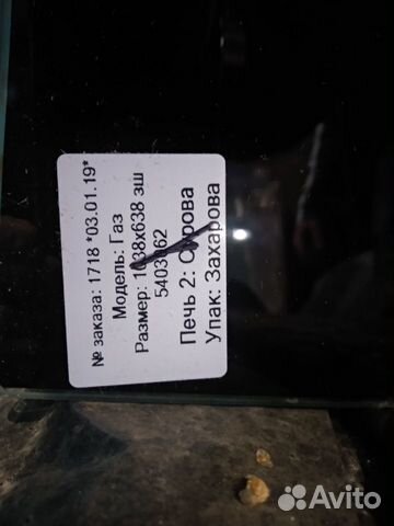 Стекло аварийной двери Газель next