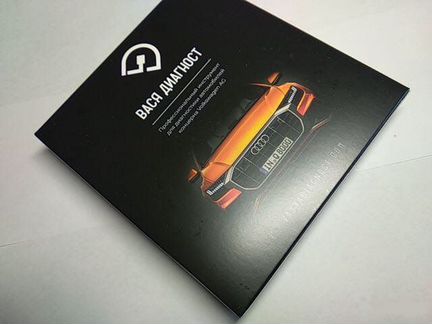 Диагностический адаптер Вася-диагност Про