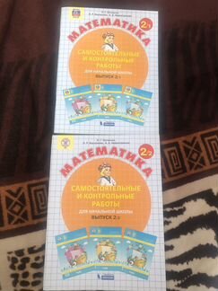 2 класс Новые