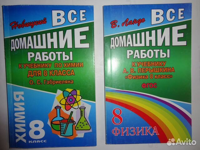 Учебники 7-9 класс Решебники