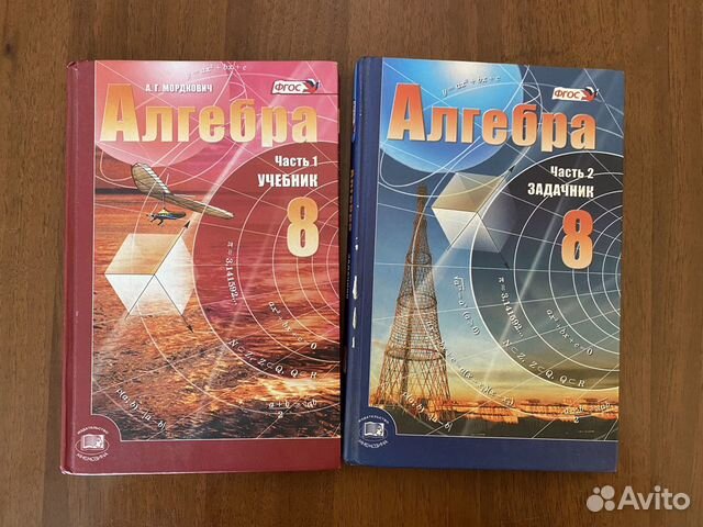 Мордкович 8. Алгебра 8 класс. Алгебра 8 класс Мордкович. Учебник Алгебра 8. Учебник по алгебре 8 класс.