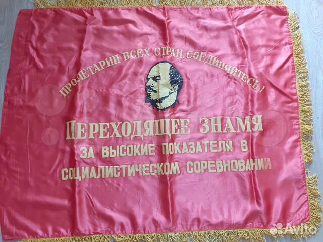 Флаг знамя СССР 