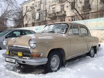 ГАЗ 21 Волга, 1969, с пробегом, цена 130 000 руб.
