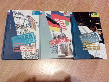 Учебники и книги по юриспруденции и праву