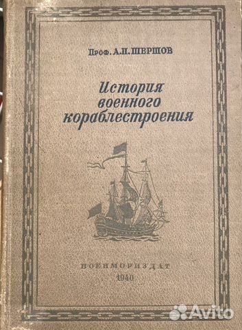 Редкие книги 30х, 40х, 50х годов
