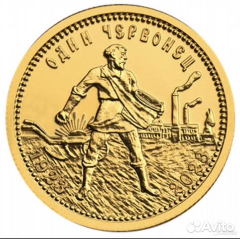 Золотая монета Сеятель ммд-спмд 2023г