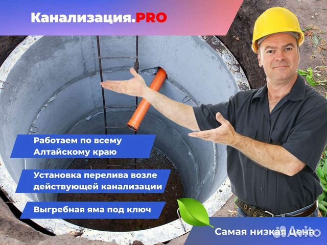 Канализация / Перелив / Выгребная яма для дома