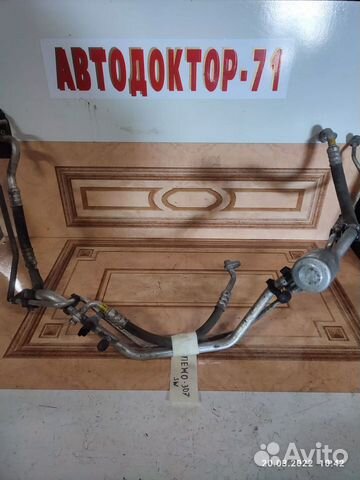 Трубки кондиционера peugeot 307