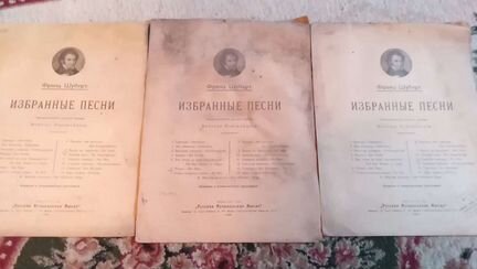 Старинные ноты