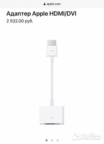 Адаптер Apple hdmi/DVI