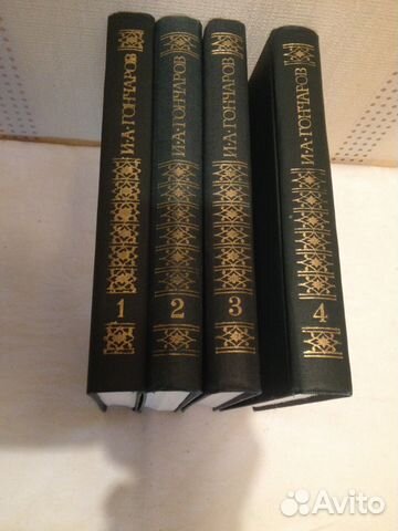 И.А. Гончаров 4 тома