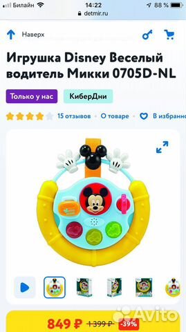 Руль детский игровой