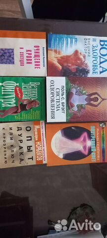 Книги для здоровья и о здоровье