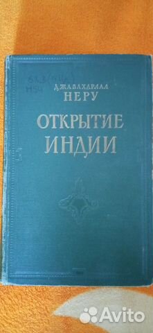 Редкие книги. История. Советское издание