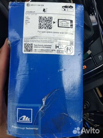 Колодки тормозные передние ATE 13.0460-2617.2