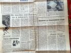 Газета советская 1964г объявление продам