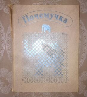 Редкие интересные книги СССР и другие