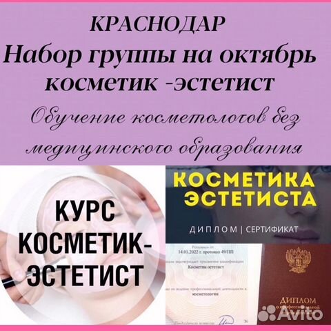 Картинка косметик эстетист