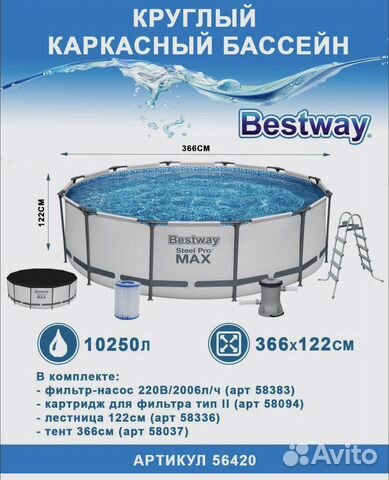 Каркасный бассейн оптом