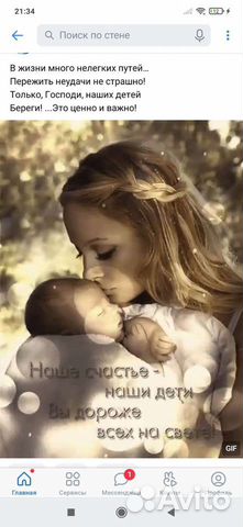 Детский массаж на дому