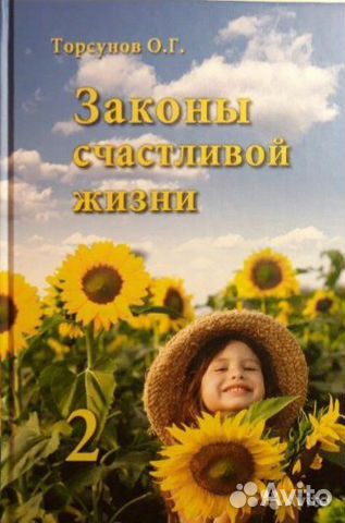 Торсунов, Рами Блект, Рузов