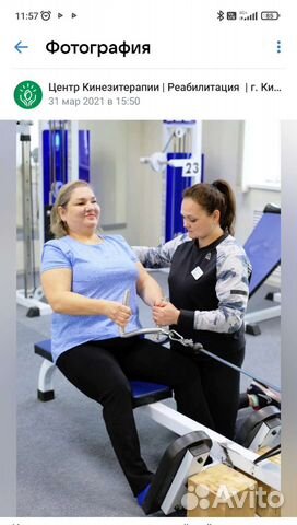 Инструктор /реабилитолог по лечебной физкультуре