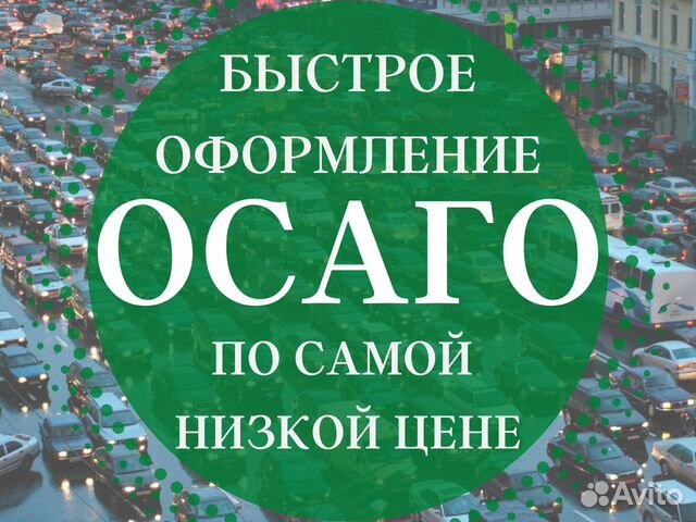 Ттс осаго казань