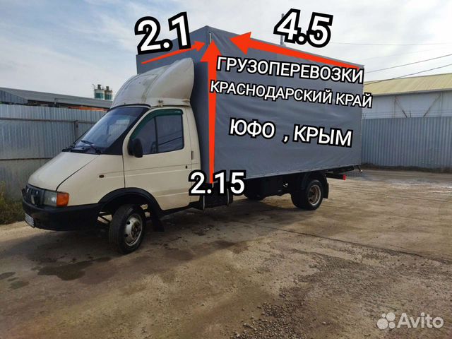 Грузоперевозки переезды газель, межгород доставка