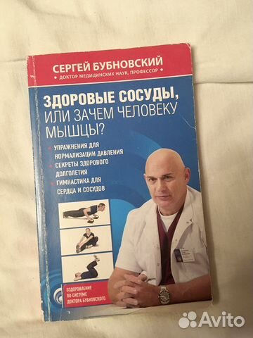 «Здоровые сосуды, или зачем человеку мышцы»