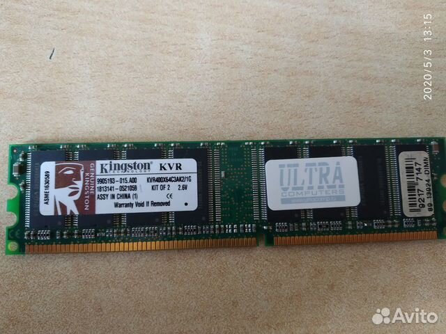 Память оперативная