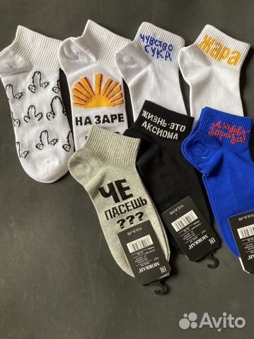 Носки с надписями