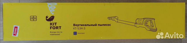 Вертикальный и ручной пылесос Kitfort