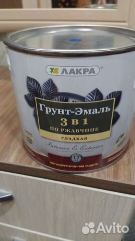 Краска грунт-эмаль Лакра синий, жёлтый