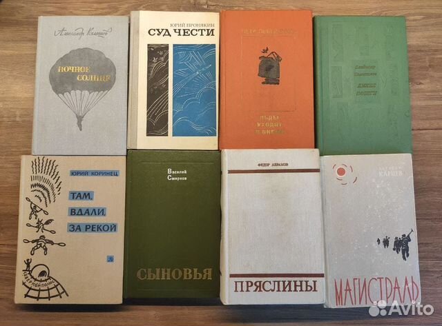 Романы, повести, рассказы Советских авторов