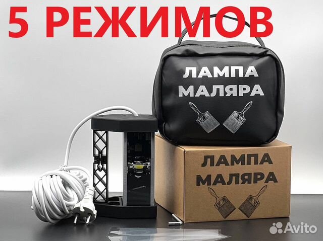 Проявочная лампа маляра