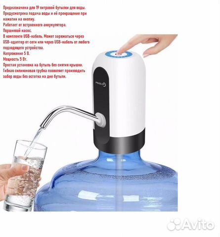 Автоматическая помпа для воды J-17