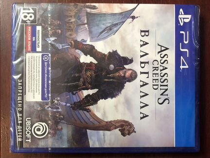 Assassins creed valhalla ps4