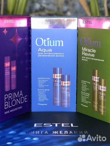 Шампунь и бальзам Estel prima blonde 1 литр