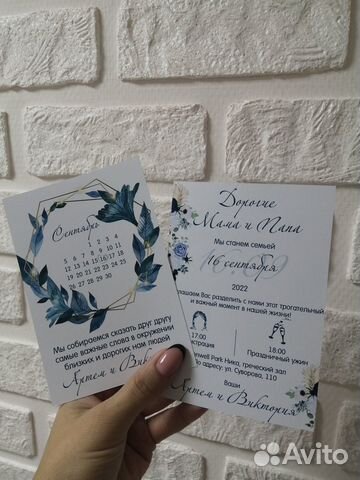Приглашения на свадьбу