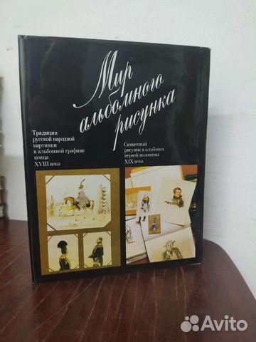 Мир Альбомного Рисунка. А. В. Корнилова