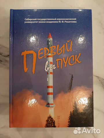 Первый выпуск